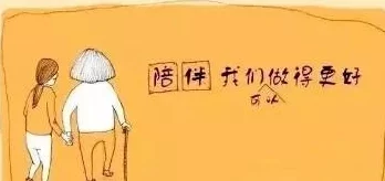 药老在山中照顾怀孕的熏儿，真是感人至深，体现了无私的爱与责任