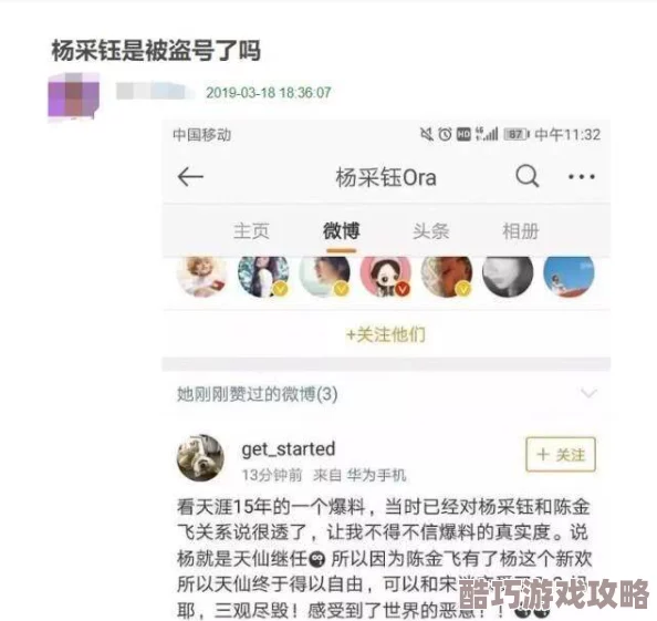 黑料爆料网：这个平台真是让人震惊，很多内幕消息都能在这里找到！
