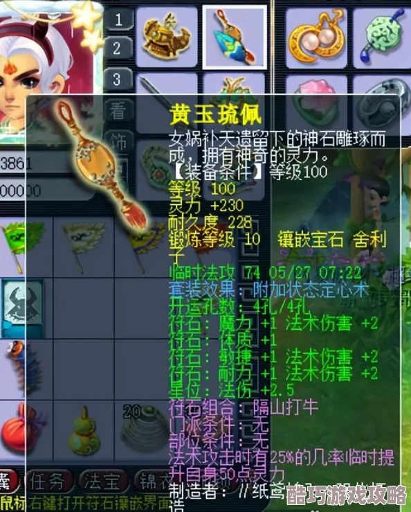 全面解析梦幻西游星石获取途径：多种方法助你轻松收集星石攻略介绍