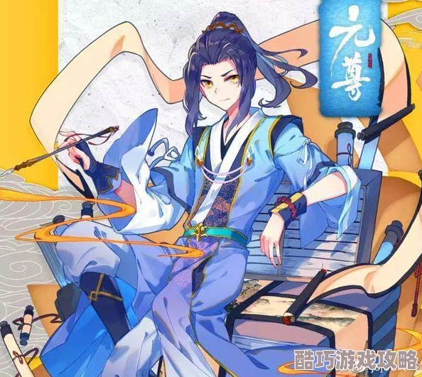 《元尊》角色深度解析：齐岳表现如何及全面攻略详情指南