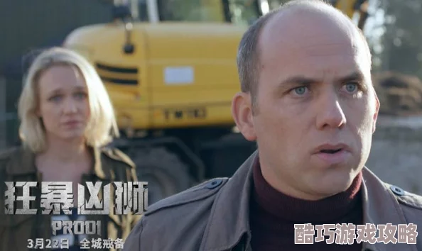 暴躁狂人高清大片，剧情紧凑，演员表现出色，让人看得过瘾，值得一看！