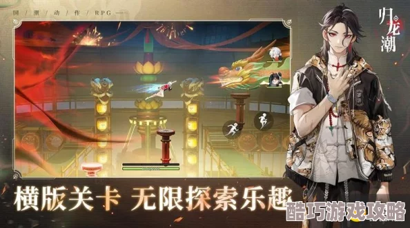 归龙潮人靠衣装任务全攻略：解锁时尚秘籍，轻松完成挑战指南