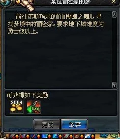 2025年热门梦境侦探冒险家：高效寻找技巧与最新科技应用指南