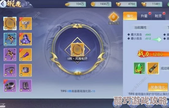 2025年六道萌仙战力速升攻略：冲级技巧与装备加工心得，紧跟热门趋势