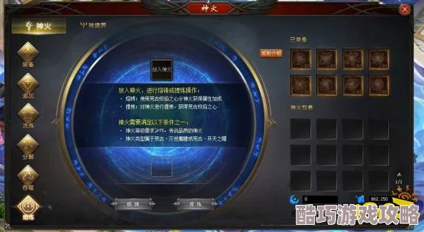 2025年热门解读：魔域神曲锻造系统全攻略与最新玩法详解